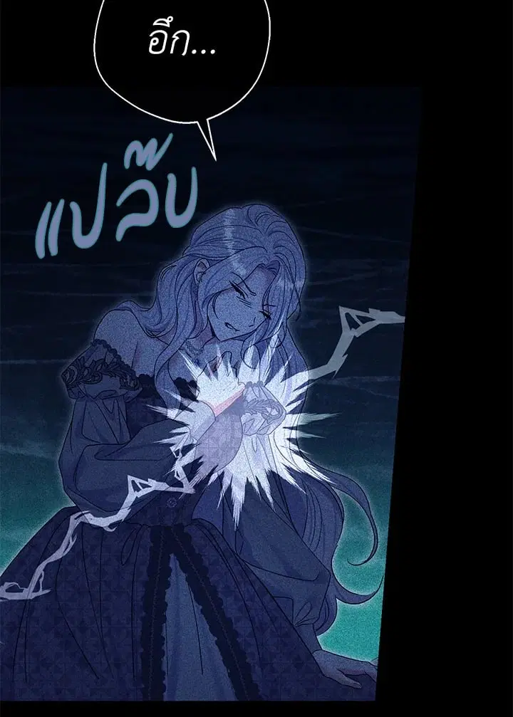 The Villain’s Match Is Too Perfect – คู่ดูตัวของนางร้ายเพอร์เฟกต์เกินไป ตอนที่ 71 หน้า 67