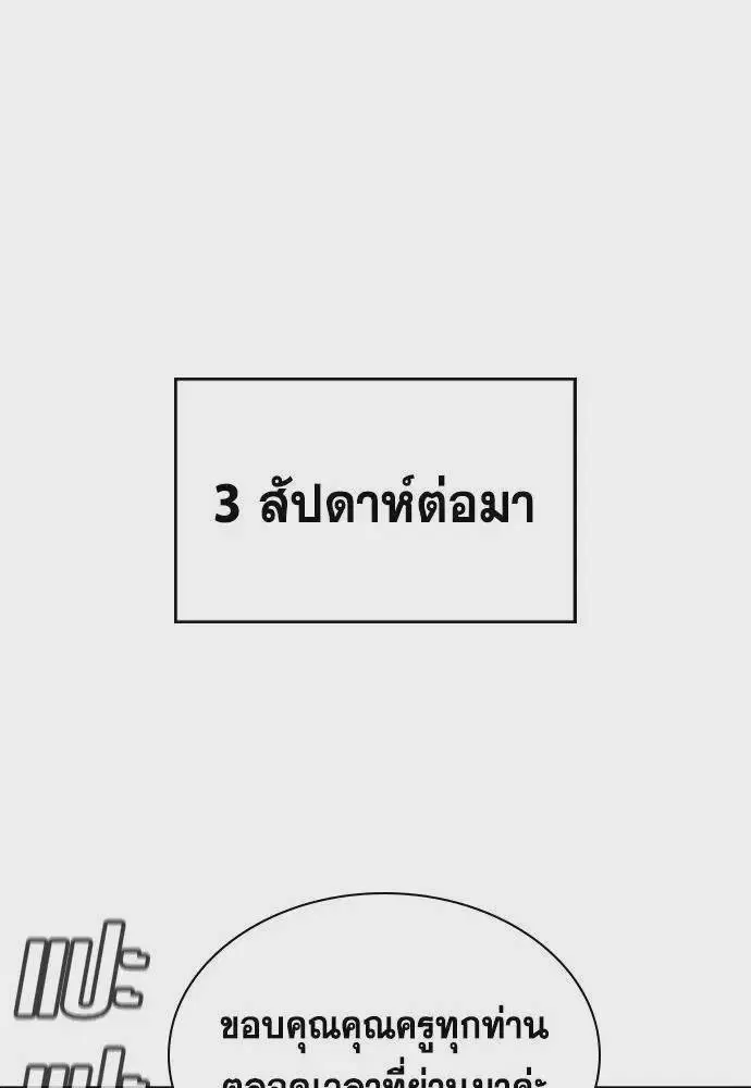 True Education ตอนที่ 169 หน้า 62