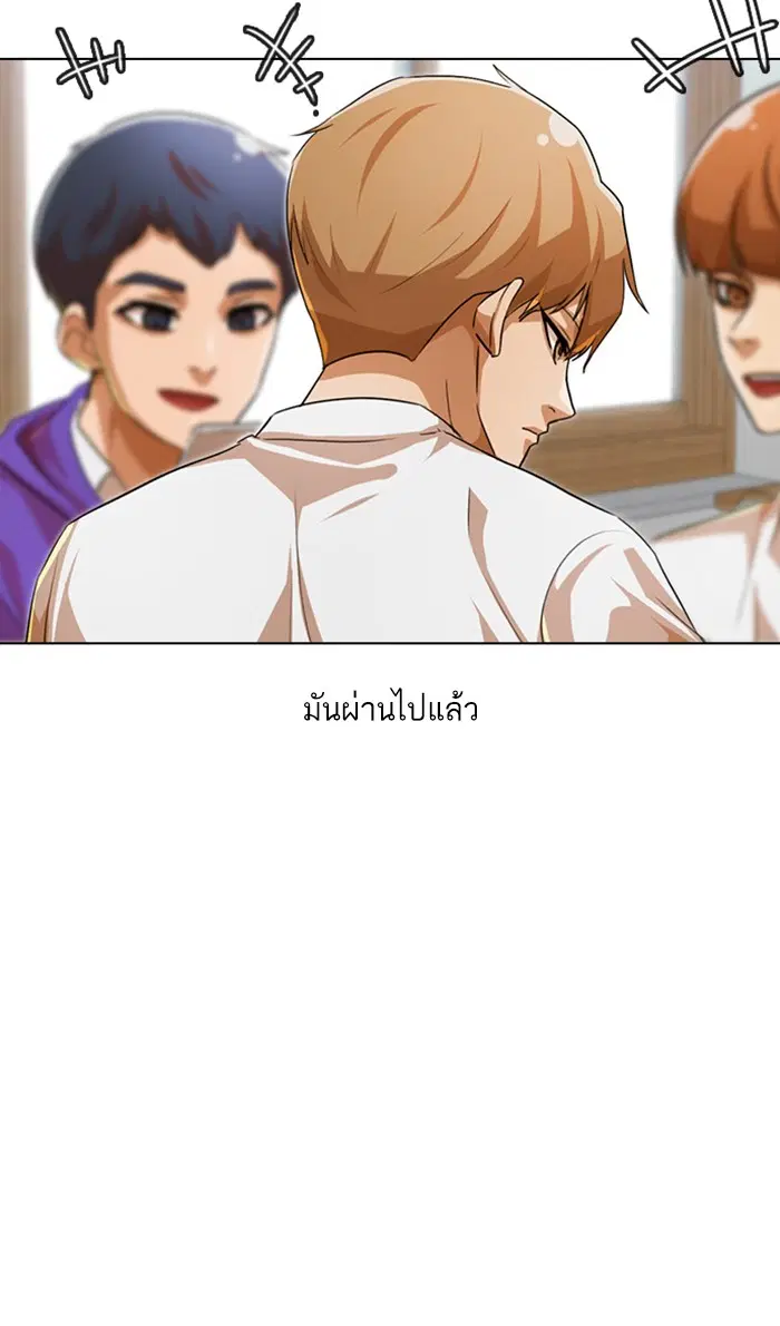 Random Chat ตอนที่ 122 หน้า 49