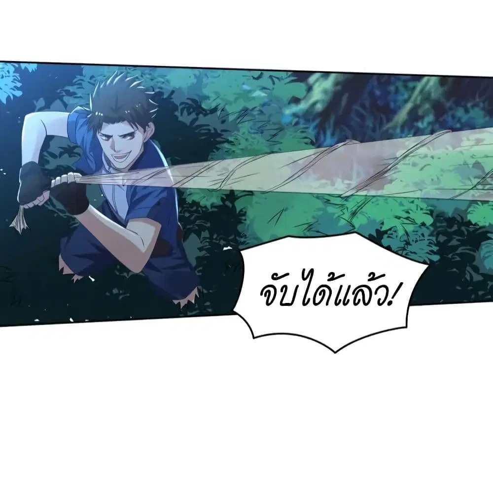 Player Reborn ตอนที่ 135 หน้า 39