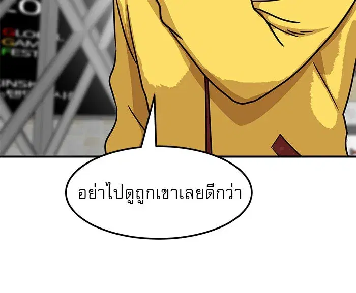 Double Click ตอนที่ 89 หน้า 8