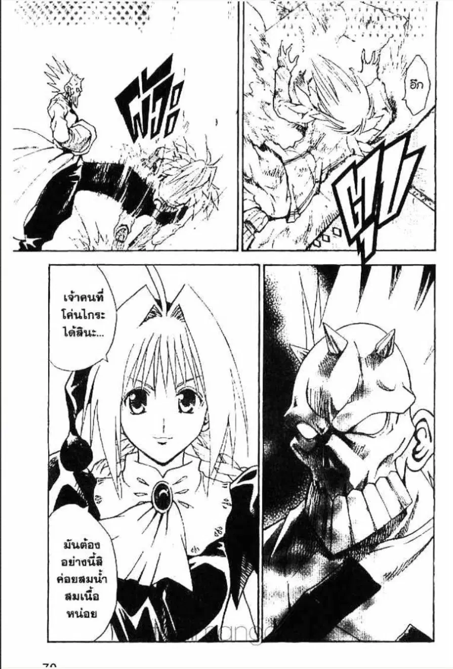 MÄR ตอนที่ 133 หน้า 15