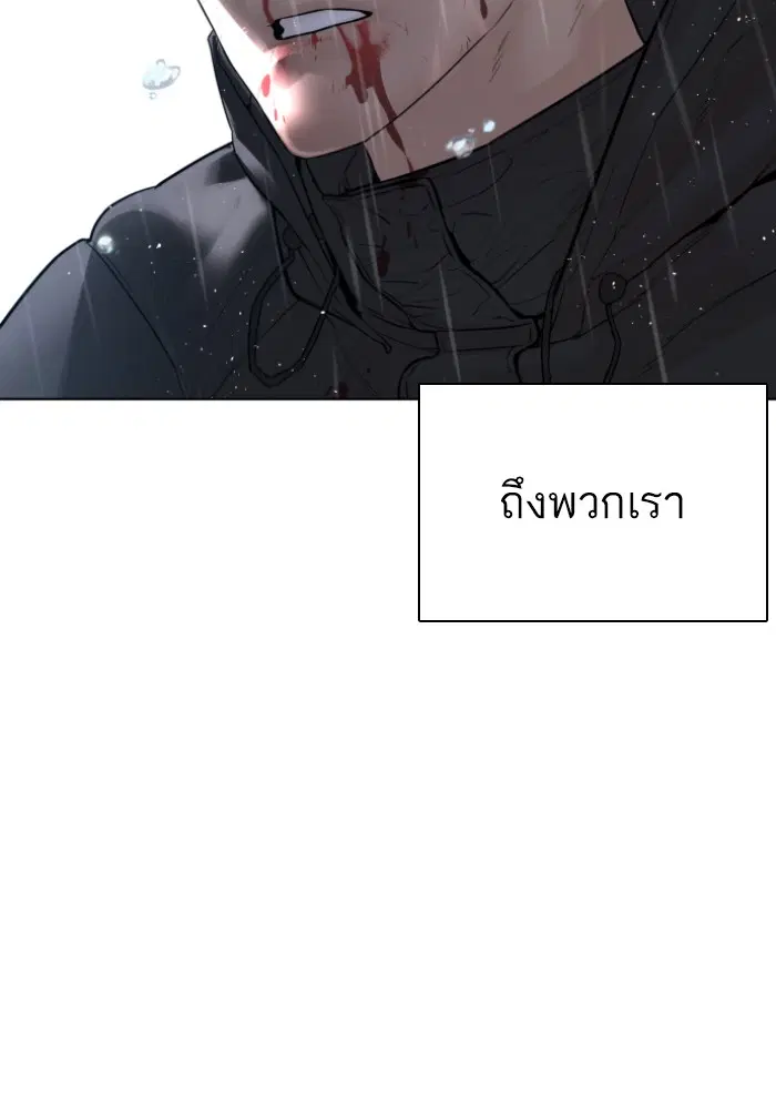 How to Fight ตอนที่ 125 หน้า 83