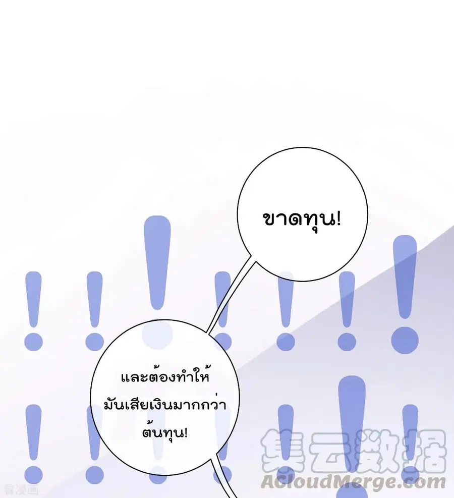 I am The Richest in The World ตอนที่ 195 หน้า 25