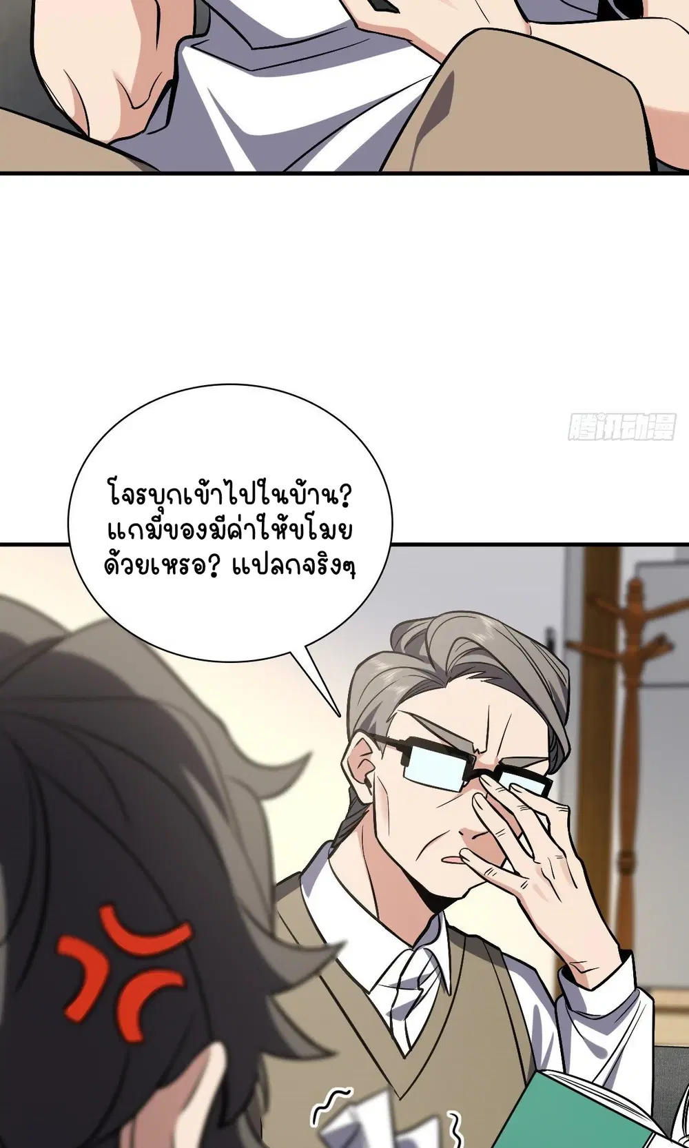 My Wife Is From a Thousand Years Ago ตอนที่ 25 หน้า 33