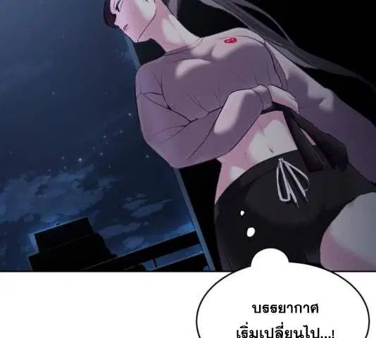 The Boy of Death ตอนที่ 121 หน้า 267