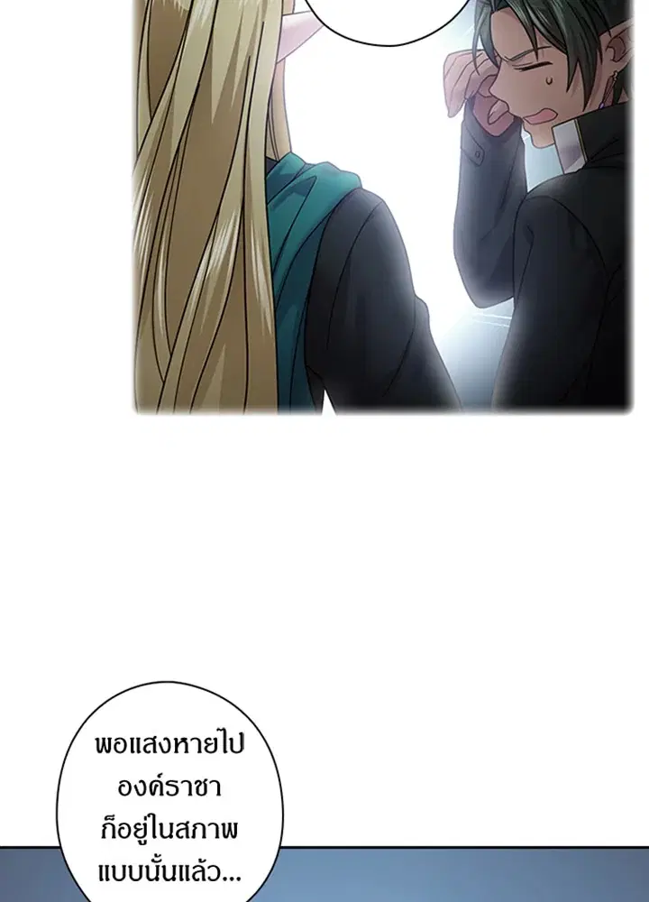 Satan’s Bride ตอนที่ 89 หน้า 13