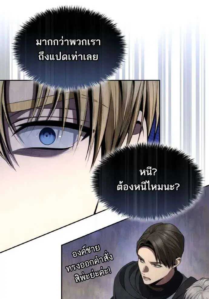 Sister I Am the Queen in This Life ตอนที่ 128 หน้า 59