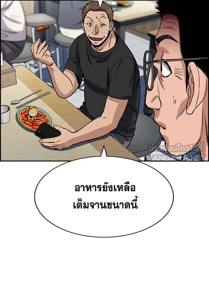 True Education ตอนที่ 225 หน้า 75