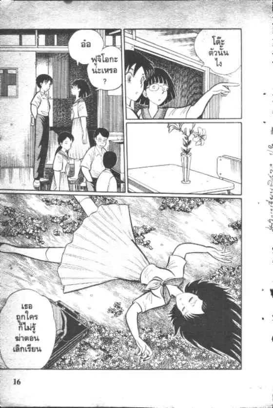 Gakkou Kaidan ตอนที่ 20 หน้า 6