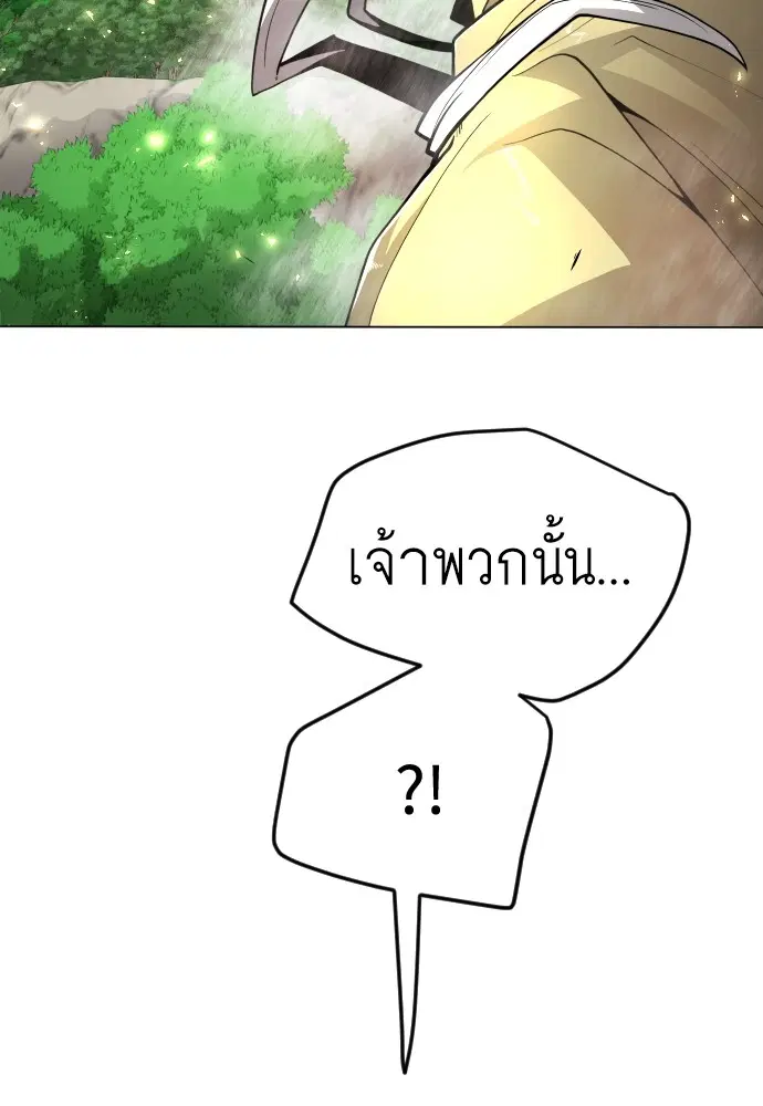 Superhuman Era ตอนที่ 163 หน้า 138