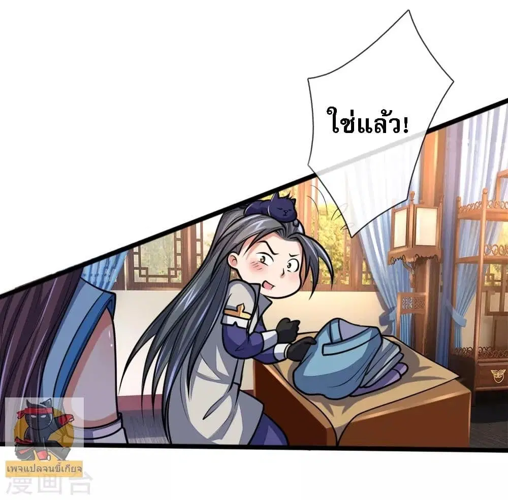 Shenwu Tianzun ตอนที่ 184 หน้า 4