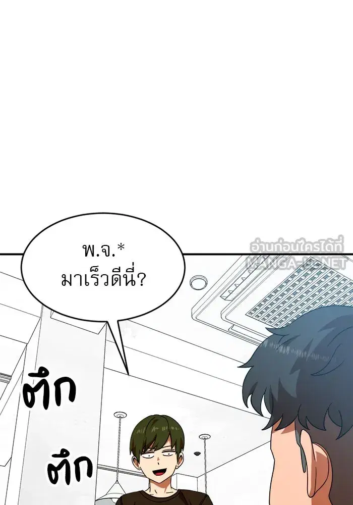 Double Click ตอนที่ 62 หน้า 99