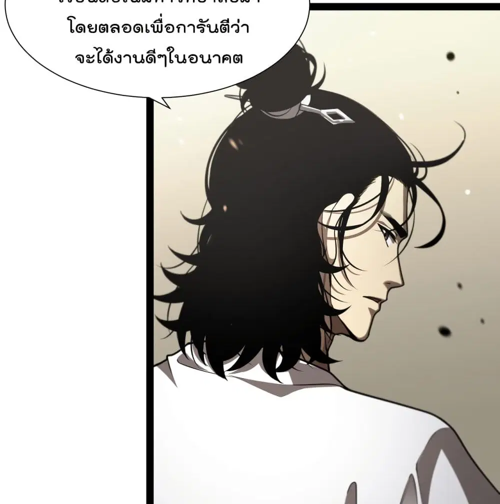 World’s Apocalypse Online ตอนที่ 35 หน้า 35