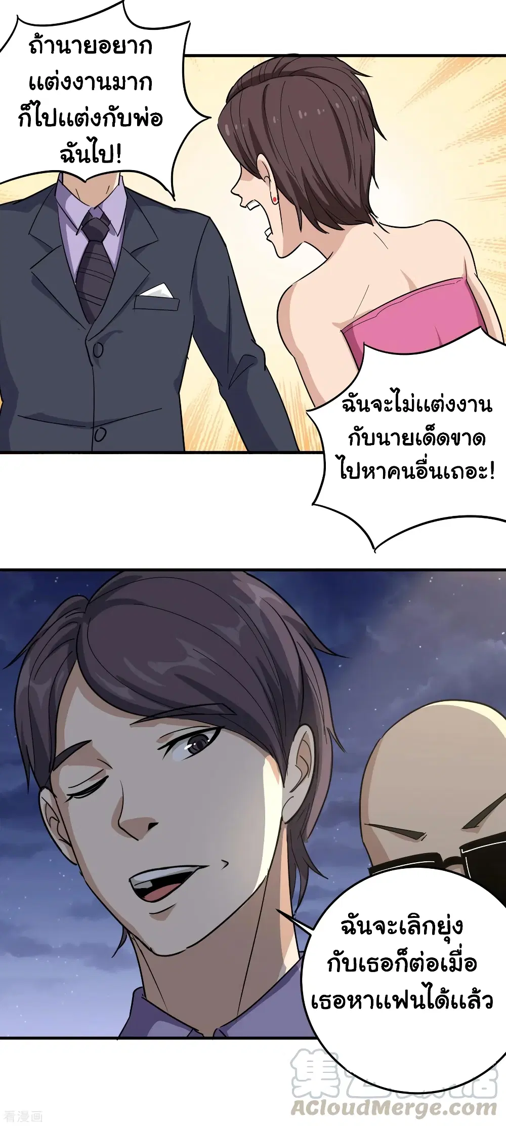 School Flower Master ตอนที่ 33 หน้า 13