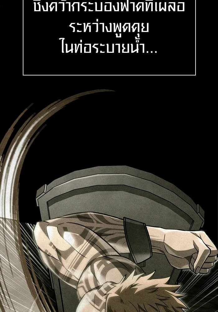 Surviving the Game as a Barbarian เอาชีวิตรอดในเกมฉบับคนเถื่อน ตอนที่ 128 หน้า 17