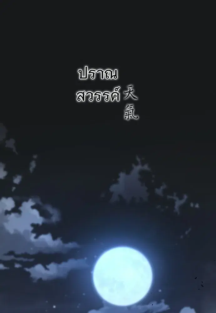 JAKDU ตอนที่ 106 หน้า 13