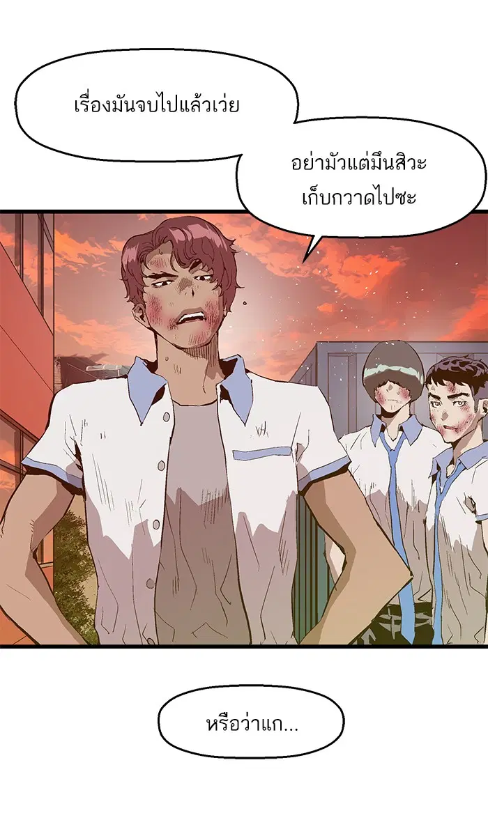 Weak Hero ตอนที่ 24 หน้า 63