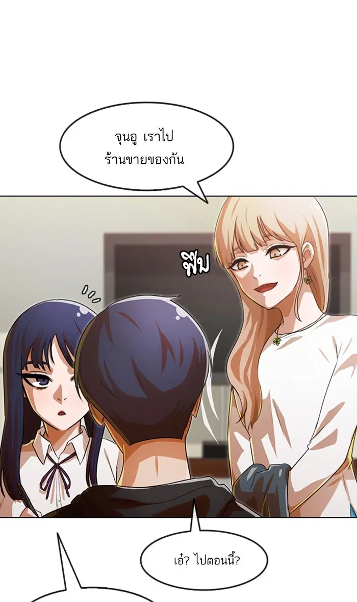 Random Chat ตอนที่ 108 หน้า 88
