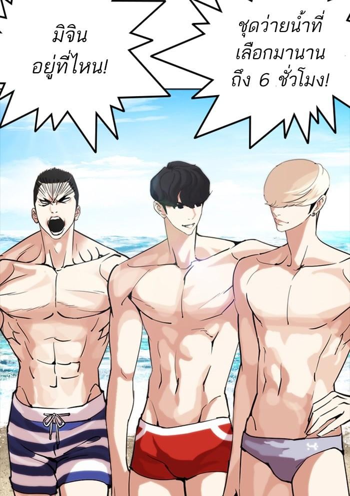 Lookism ตอนที่ 258 หน้า 144