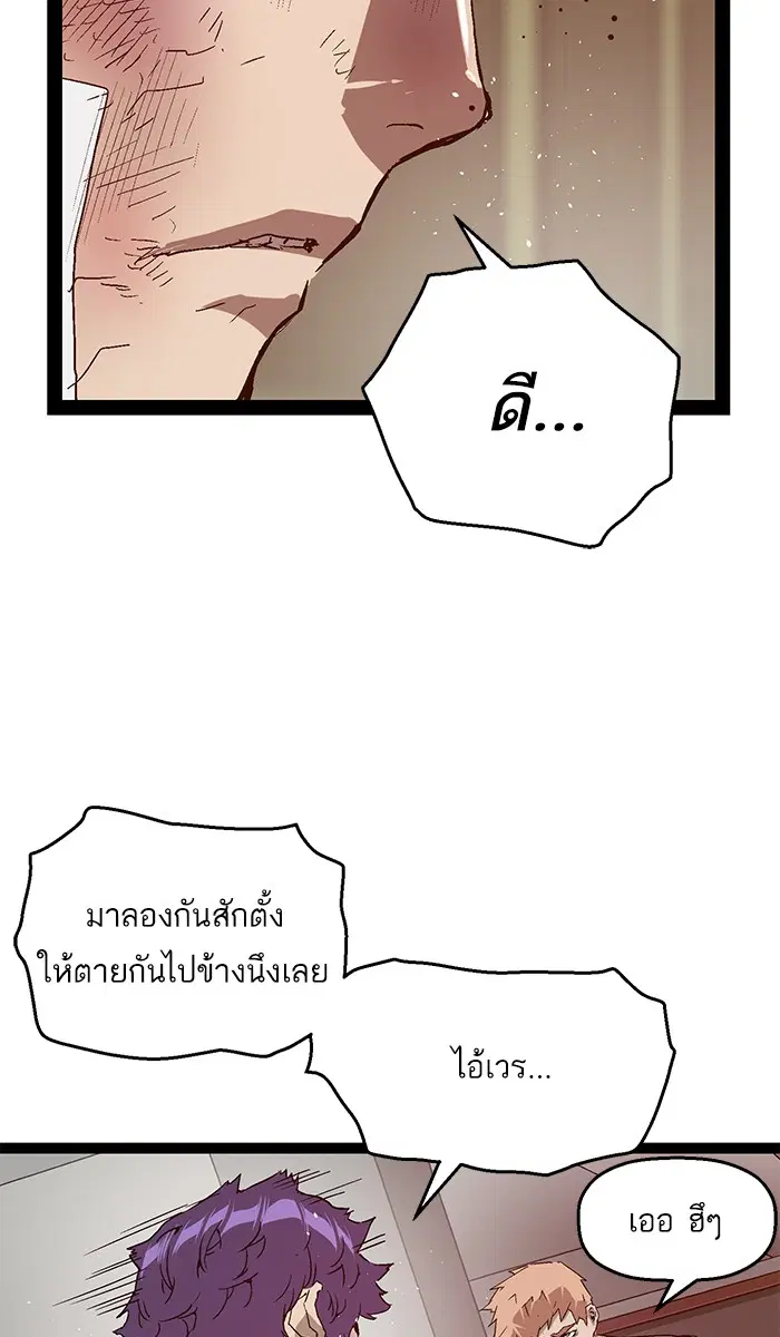 Weak Hero ตอนที่ 105 หน้า 37