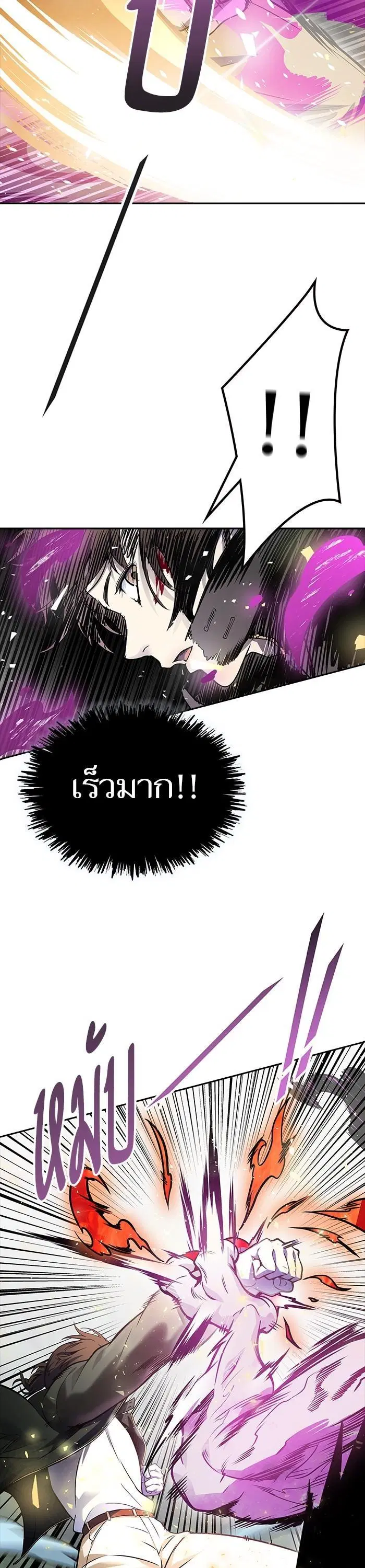 Tower of God ตอนที่ 611 หน้า 41