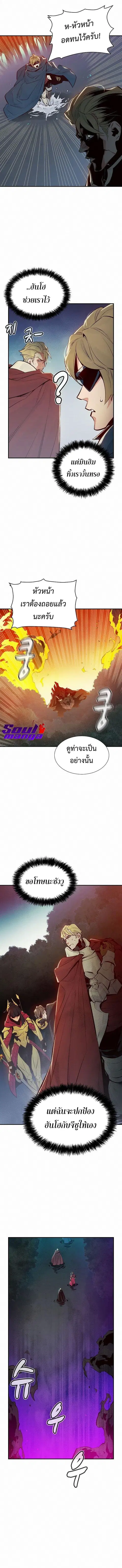 The Lone Necromancer ตอนที่ 61 หน้า 11