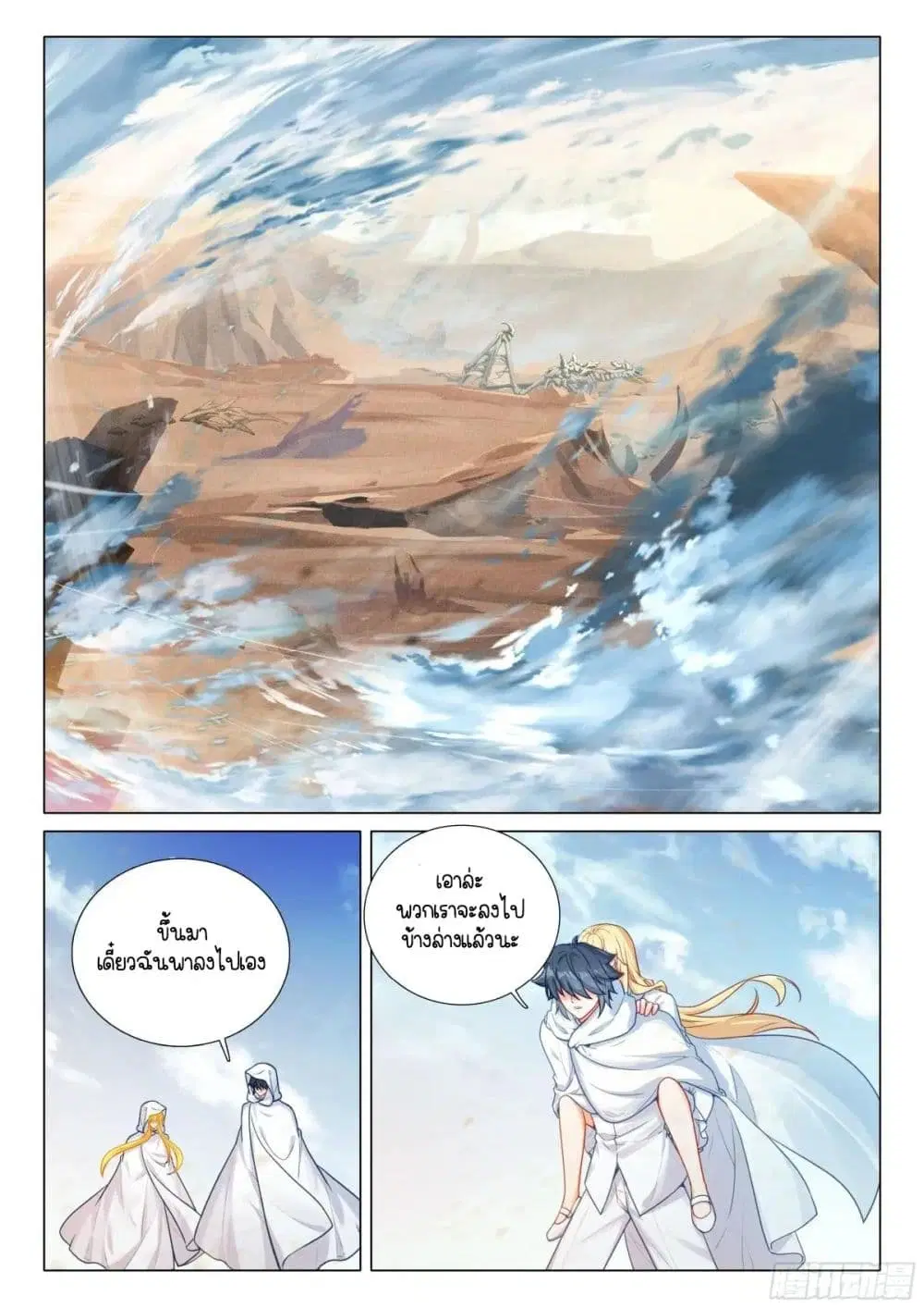 Douluo Dalu III: Longwang Chuanshuo ตอนที่ 373 หน้า 10