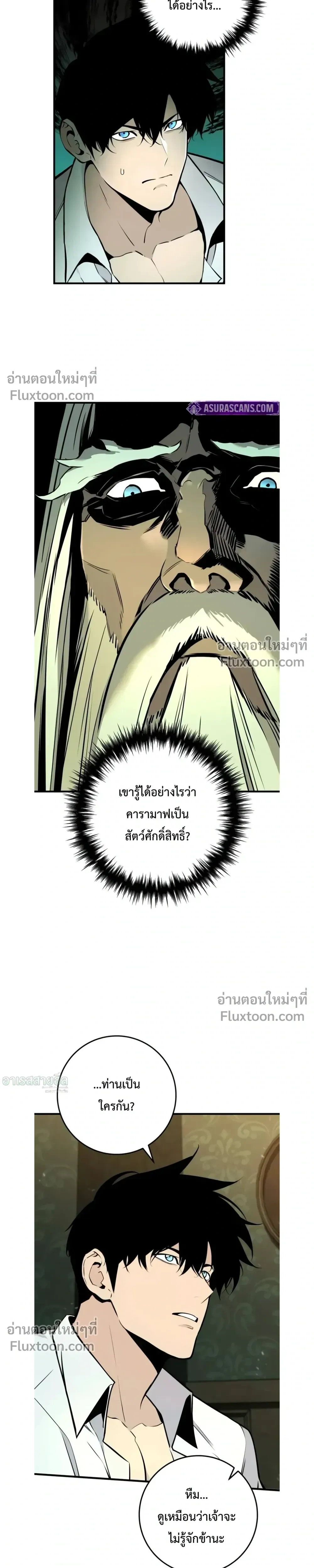 The Wandering Knight’s Survival Manual การเอาชีวิตรอด ของอัศวินพเนจร ตอนที่ 20 หน้า 9
