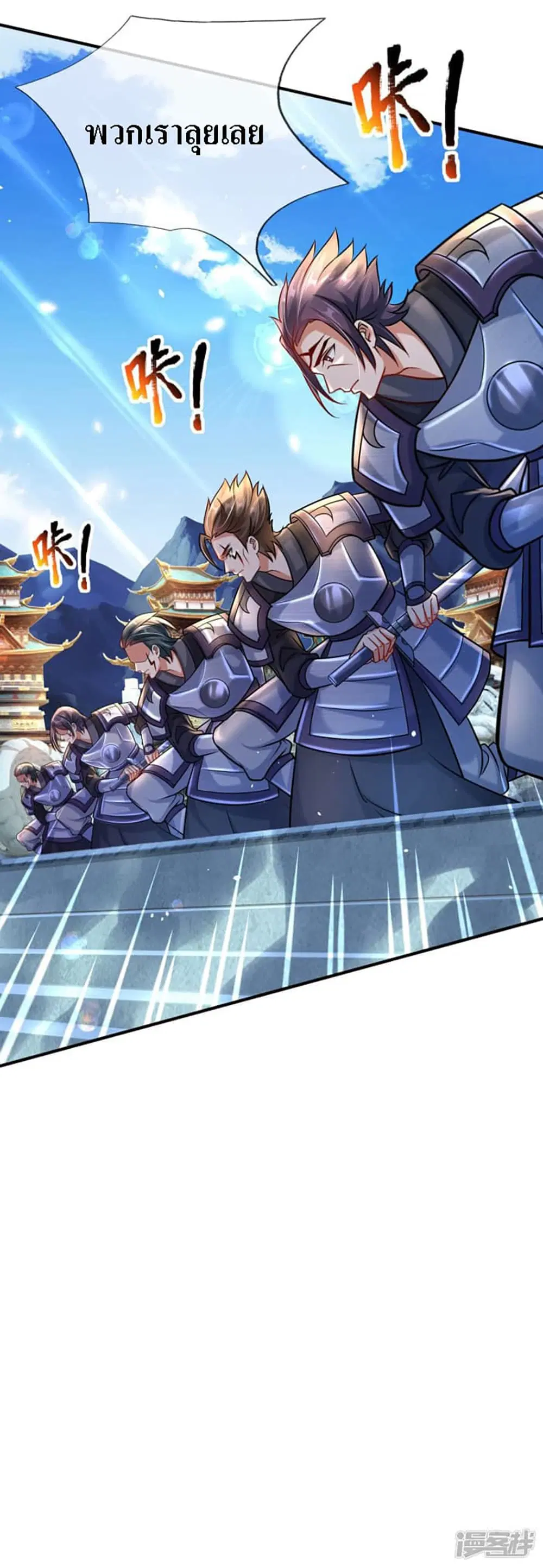 Ultimate Demon King System ตอนที่ 1 หน้า 37