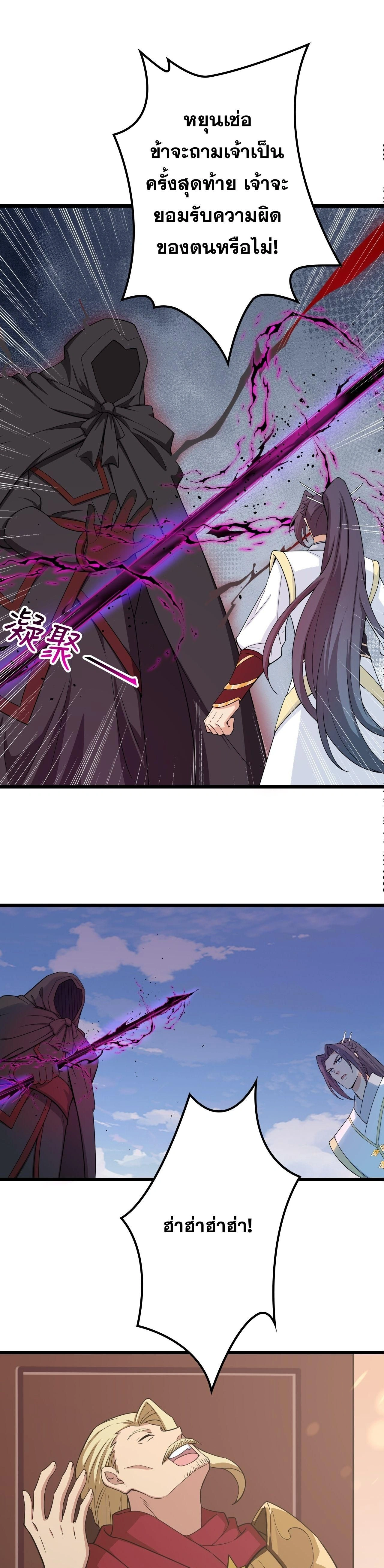 Against the Gods ตอนที่ 637 หน้า 7