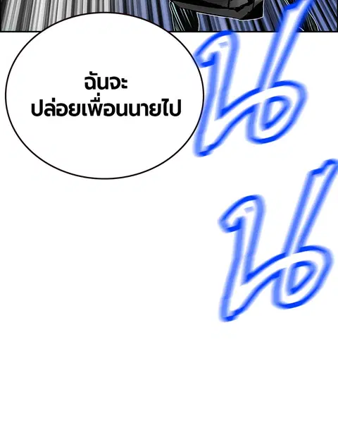Jungle Juice ตอนที่ 82 หน้า 57
