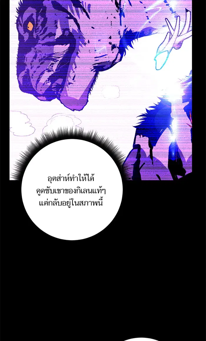 Return to Player ตอนที่ 41 หน้า 78