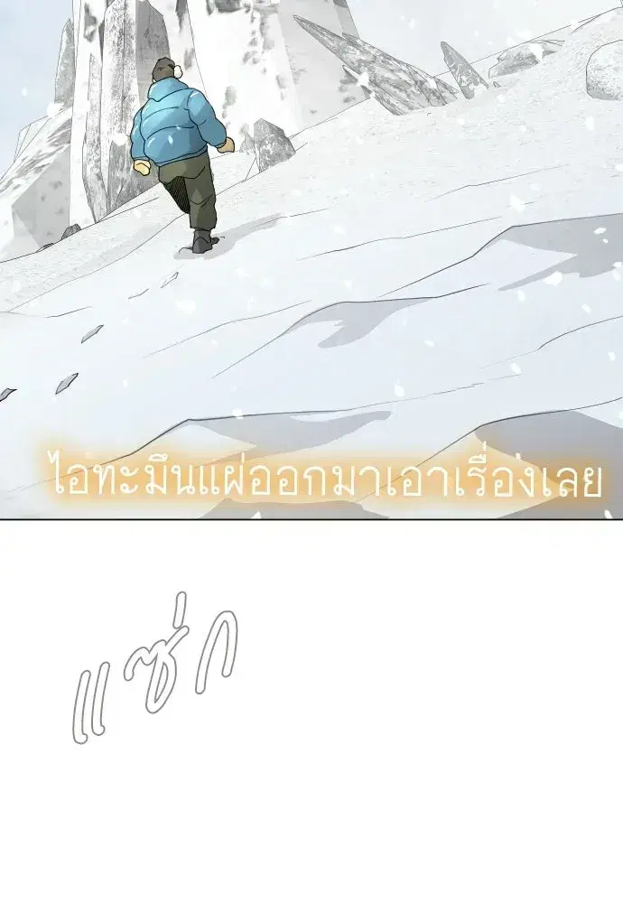 Superhuman Era ตอนที่ 235 หน้า 128
