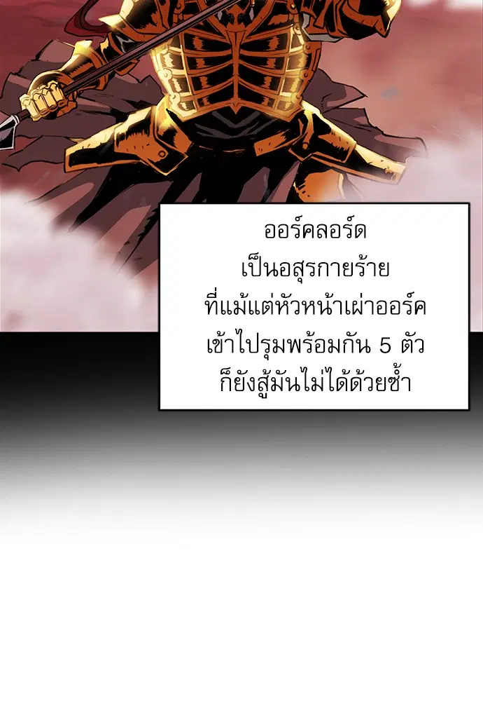 Seoul Station Druid ตอนที่ 29 หน้า 126