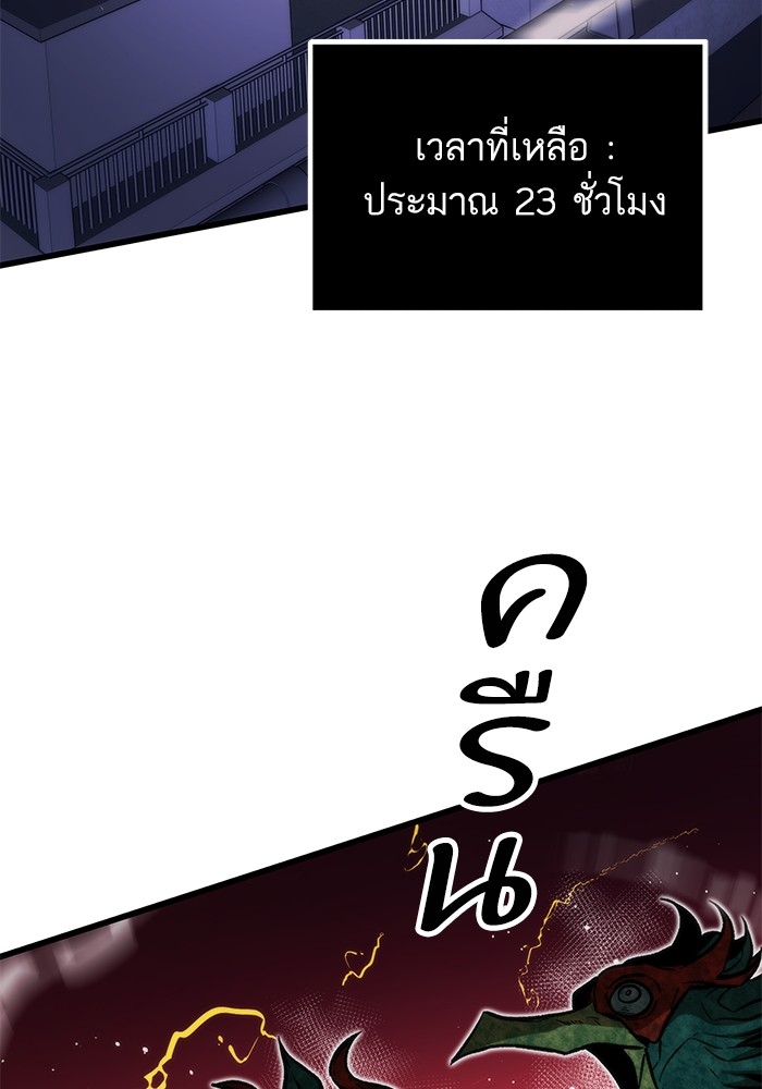 Ultra Alter แอ็กรองสตรองโคตร ตอนที่ 106 หน้า 4