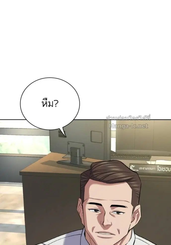 Reborn Rich ตอนที่ 176 หน้า 94