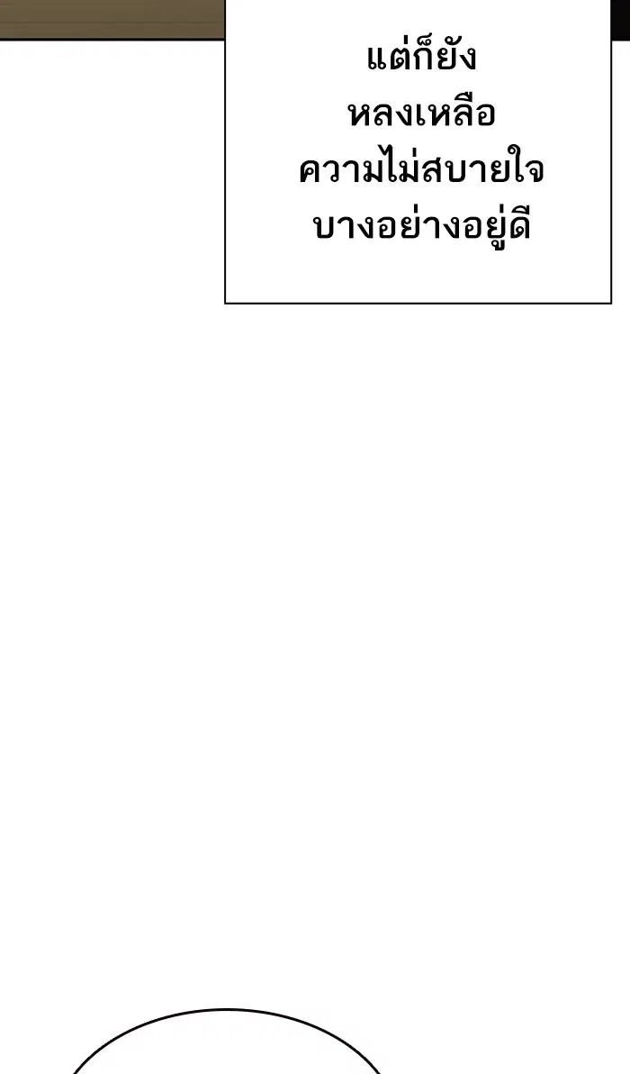 Study Group ตอนที่ 148 หน้า 108