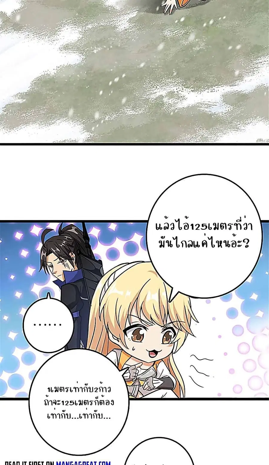 Release That Witch ตอนที่ 406 หน้า 21