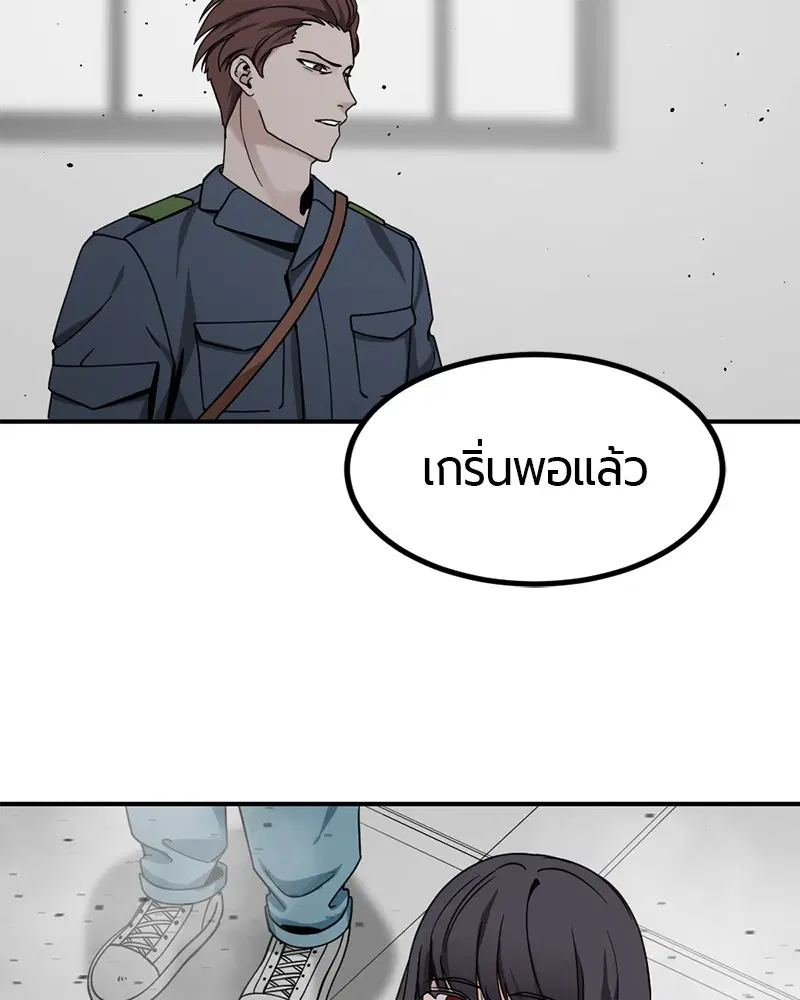 HERO KILLER ตอนที่ 37 หน้า 131