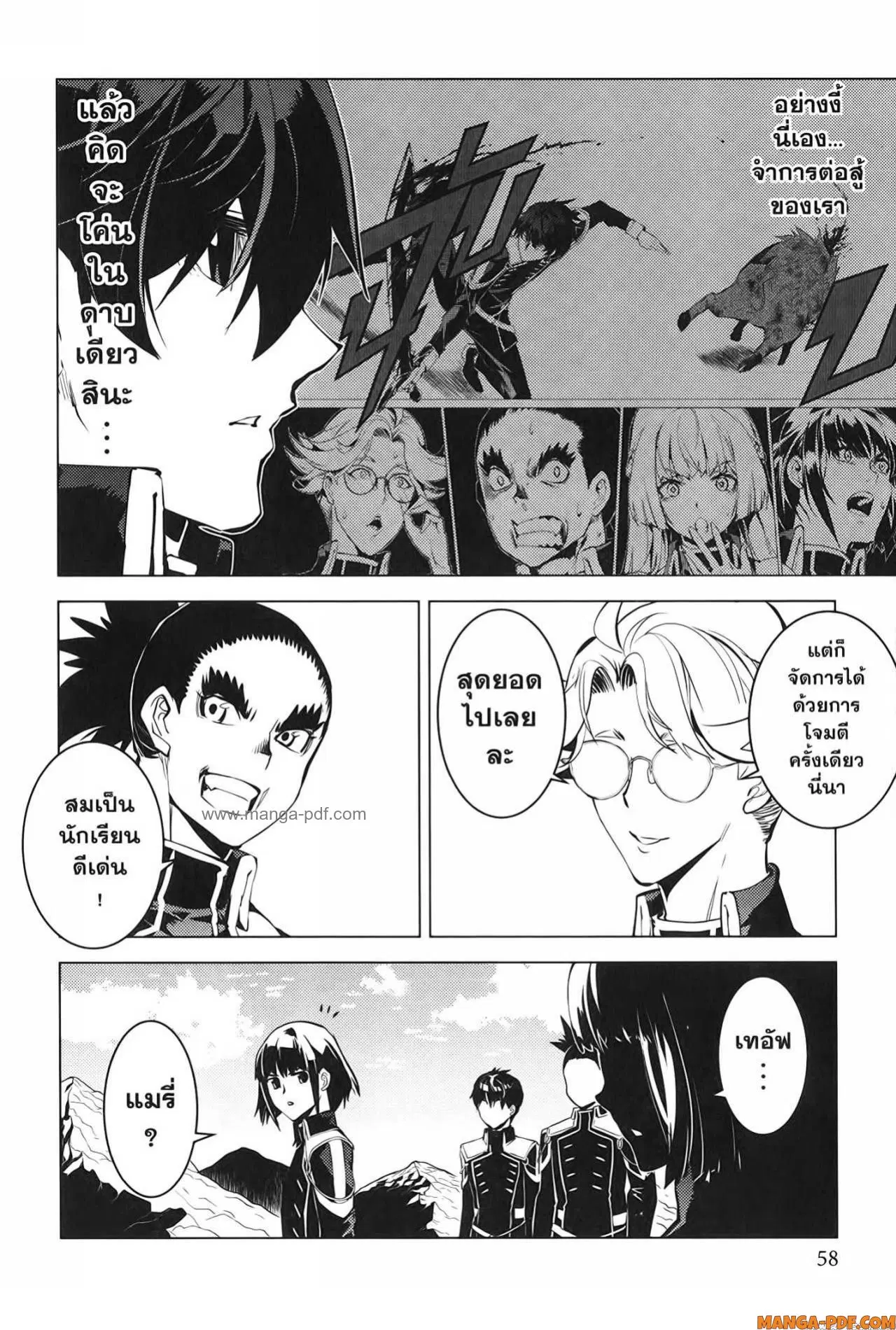 Tensei Kenja no Isekai Life ตอนที่ 64 หน้า 56
