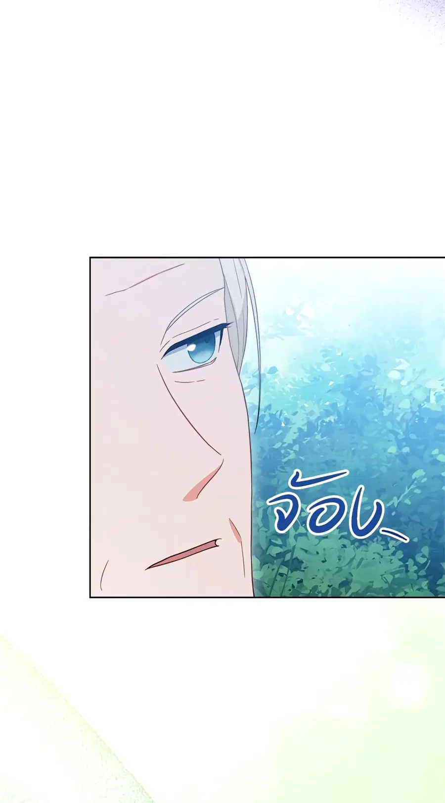 The Young Lady Is a Royal Chef ตอนที่ 94 หน้า 31