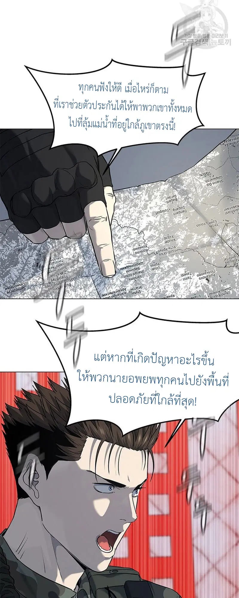 God of Blackfield ตอนที่ 162 หน้า 14