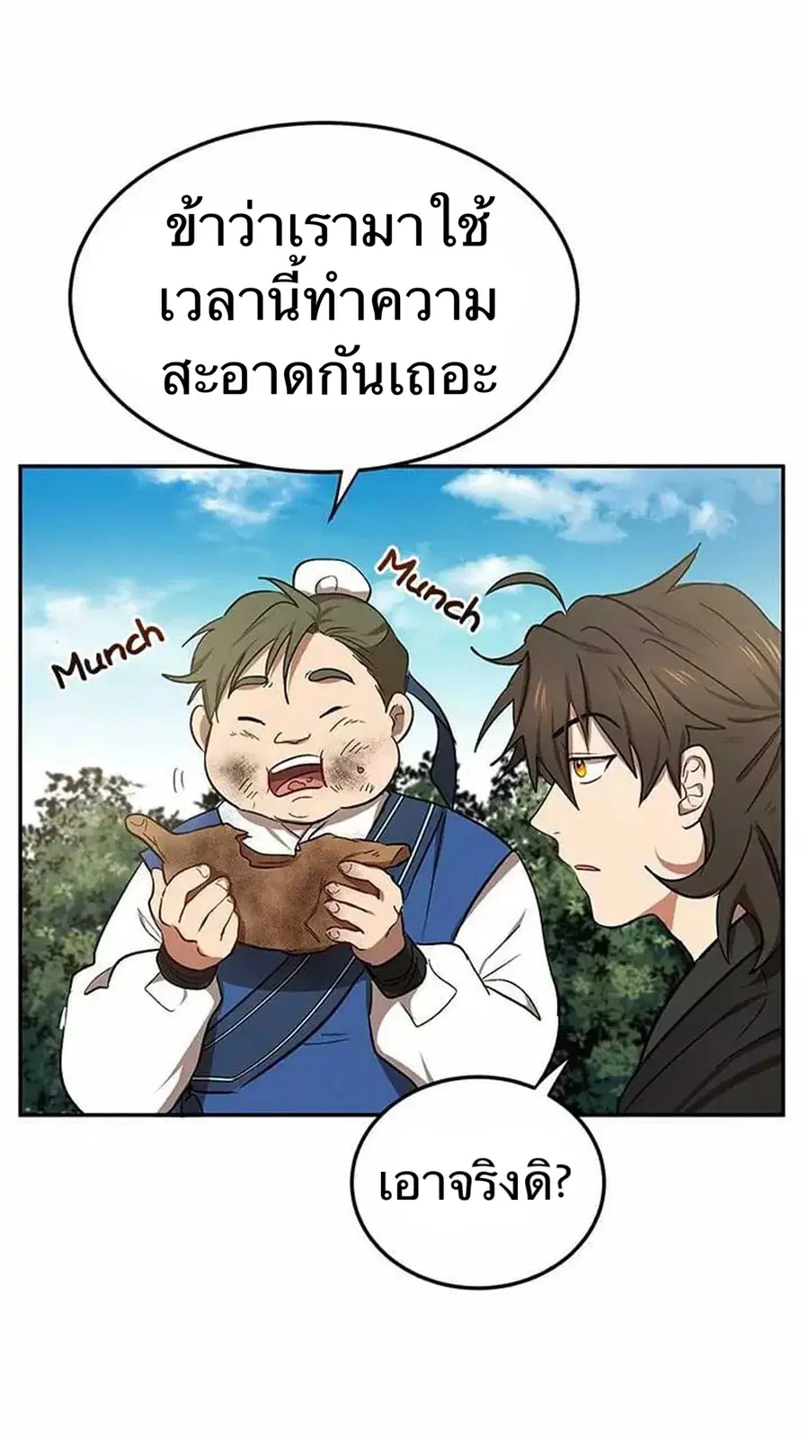 Path of the Shaman ตอนที่ 11 หน้า 69