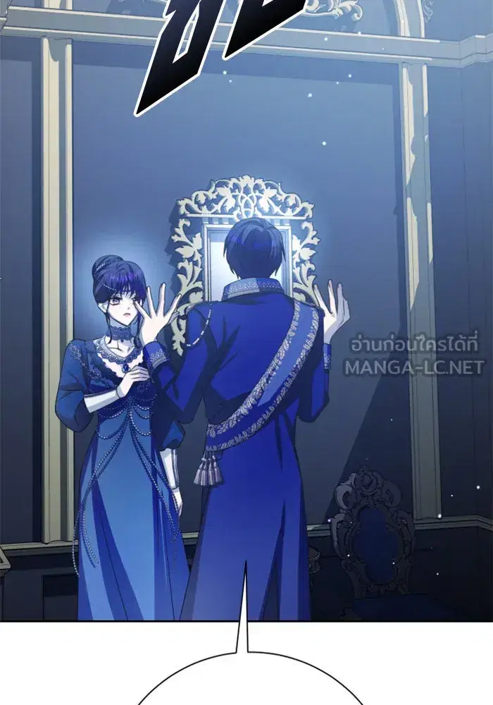 Your Throne ตอนที่ 145 หน้า 69