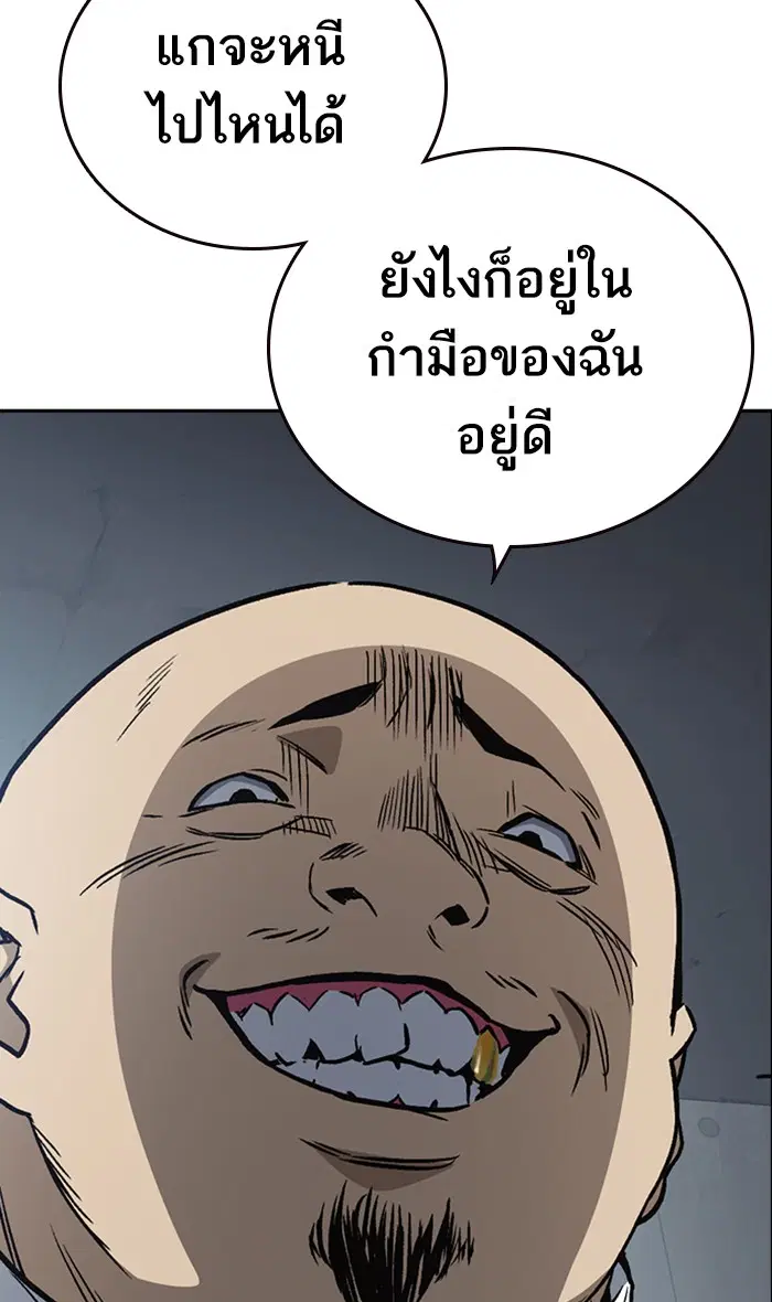 Study Group ตอนที่ 160 หน้า 96