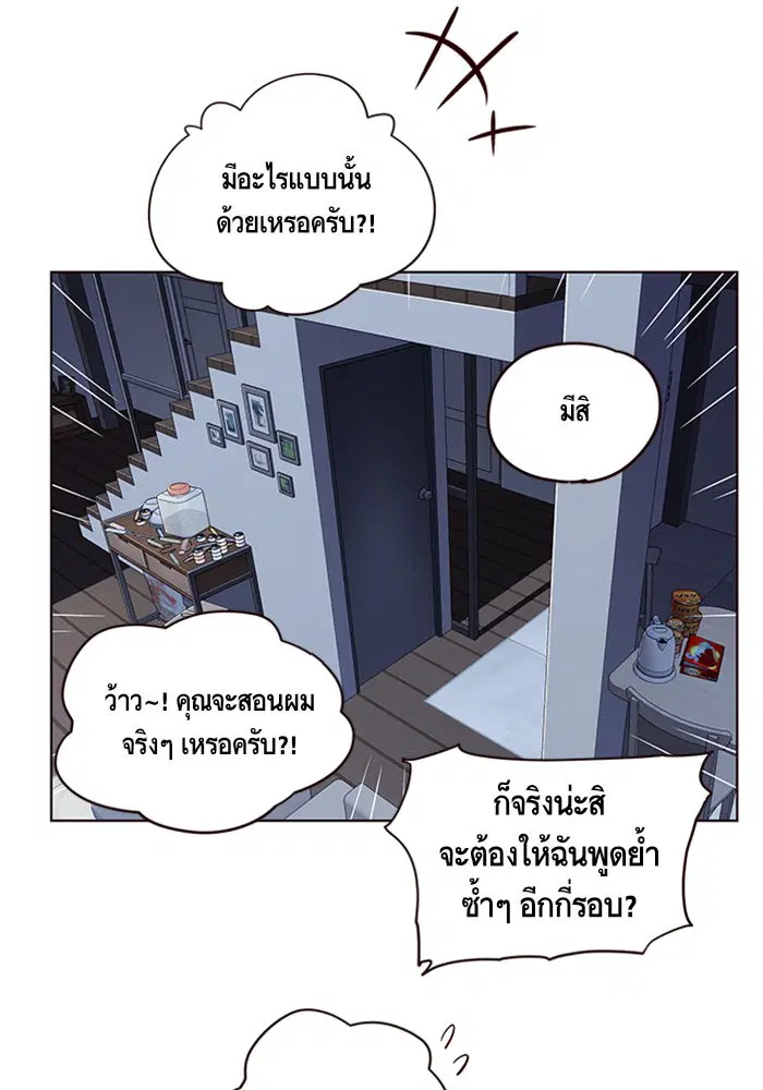 Eleceed ตอนที่ 8 หน้า 61