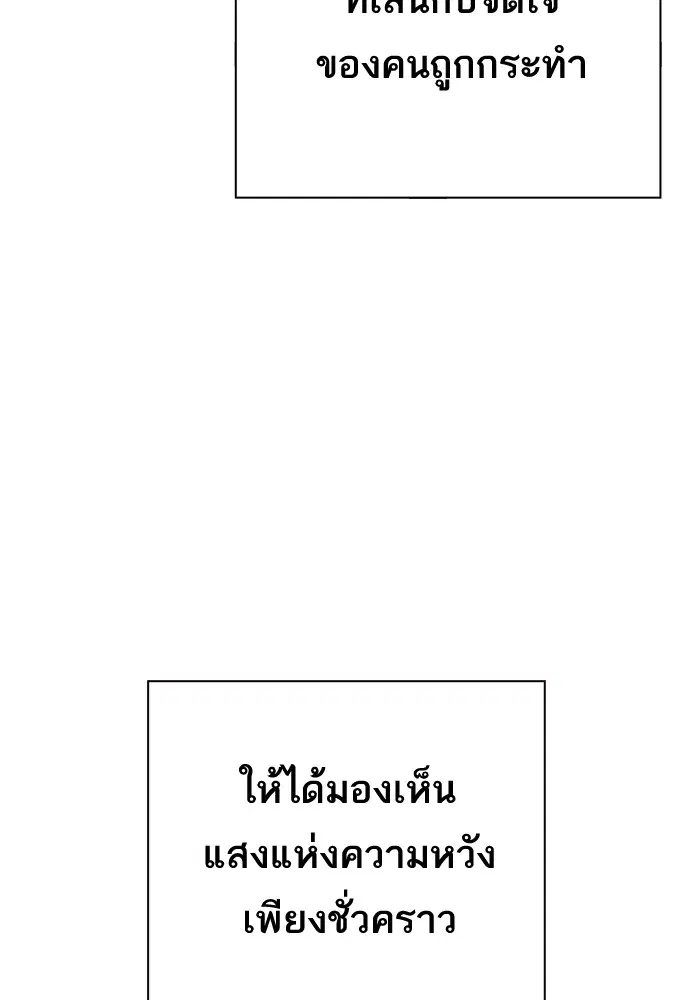 Study Group ตอนที่ 70 หน้า 68