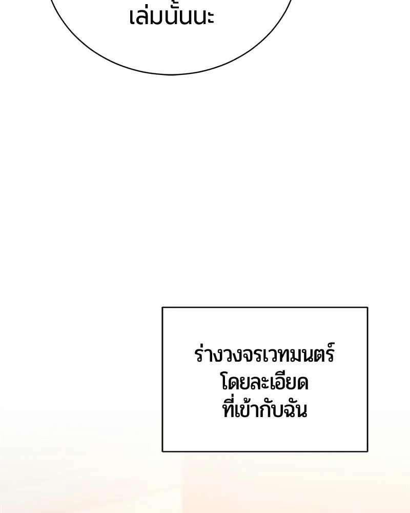 The Magic Tower’s Problem Child ตัวอันตรายแห่งหอคอยเวท ตอนที่ 40 หน้า 62