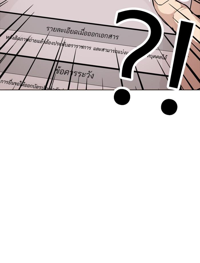 Lookism ตอนที่ 174 หน้า 123